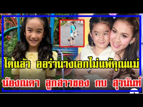 โตแล้ว-ออร่านางเอกไม่แพ้คุณแม่ โตแล้ว-ออร่านางเอกไม่แพ้คุณแม่