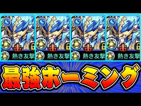 【モンスト】パワー型なのに最強ホーミングキャラ。SSは弱いです。オーディン獣神化改を使ってみた！