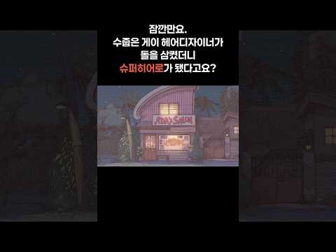 [서울인디애니페스트2026] [미리내로2]  자자 자투나ㅣTrailer