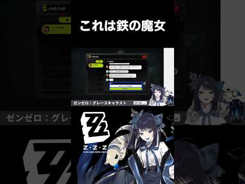 フォローが間に合わない!これは鉄の魔女すぎる【#ゼンレスゾーンゼロ】