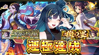【 #モンスト 】薬屋のひとりごと 子翠と楼蘭作り！【 星時まほろ / #vtuber 】