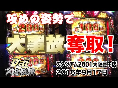 藤井アタリ ネットカフェパチプロ生活 愛知旅打ち編 18 アナザーゴッドハーデス 等 16年10月02日新作動画 パチスロ動画 A Type