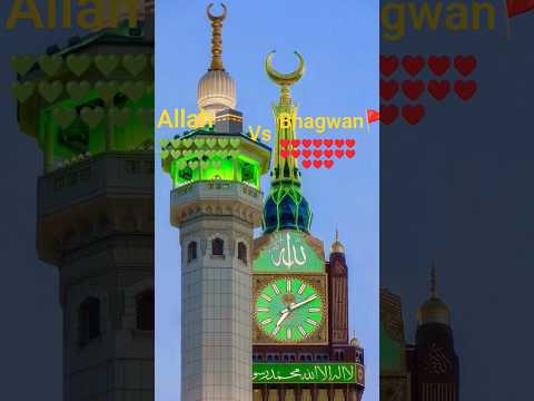 allah♥♥♥💚🕋🚩🕋🕋🕋 #answer 🧦🕋 #unfrezzmyaccount 💚💚💚 #account #duet #youtubeshorts #lov