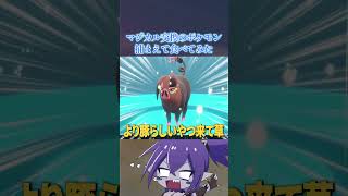 このゲーム豚ポケモン多すぎだろwww#ポケモンsv #料理