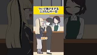 もうとことんだったよ… #ニコたんアニメ