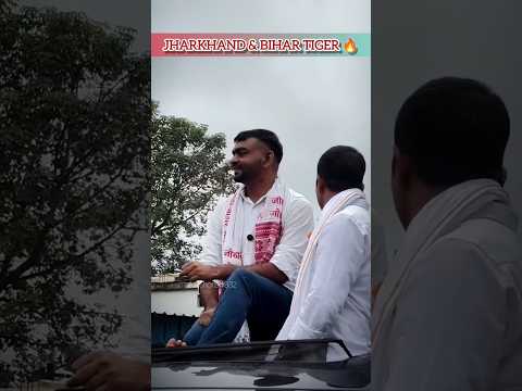 Tiger Jairam Mahto In Bihar🔥😱||#jharkhandnews #biharnews #vipinsir #tigerjairammahato