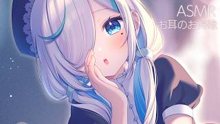 【ASMR】こっちおいで..⯎.∘お耳掃除しましょうね。ぜろ距離吐息と耳ふぅ。睡眠導入 作業用。Ear Cleaning. Ear Blow