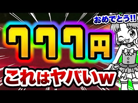 お金を自由に変える裏技がヤバすぎたww　にゃんこ大戦争