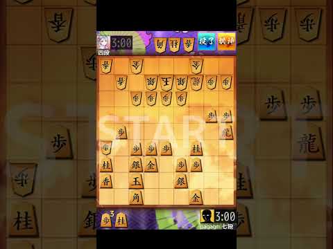 将棋ウォーズスプリント