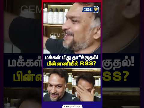 மக்கள் மீது தா*க்குதல்! பின்னணியில் RSS?| Piyush Manush | Sundaravalli | Jantar Mantar | Sembulam