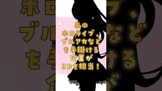 1日後に3D化するVtuber🌟 #vtuber