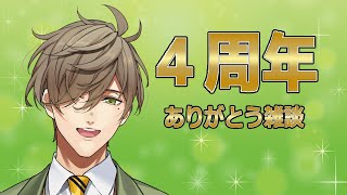 【4周年ありがとう雑談】オリバー教授、4年ですって【オリバー・エバンス/にじさんじ】