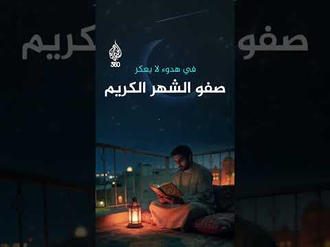 لأن الفهم يحتاج إلى مســـــــافة لنرى الصورة بوضوح وندرك المعنى