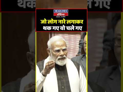 जो लोग नारे लगाकर थक गए वो चले गए