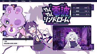 【暈暈電波症候群 DEMO】雖然剛才因為突發眩暈症從急診回來，但還是想玩最愛的音樂製作團隊做的音遊的惡魔浣熊哈魯雅出沒！【哈魯雅Haruya