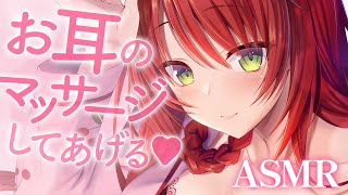 【ASMR/高音質】お耳にマッサージしちゃいますね♡お姉さんの睡眠導入/指かき,ジェル,タッピング【黒3dio/睡眠導入/緋乃あかね】