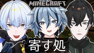 【 Minecraft統合版 / 寄す処 】 謎の道…進まなければ…。 #ご愉快トリオ 【 リクム/どっとライブ 】
