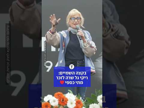 יממה לאחר שהלך לעולמו, משפחה, קולגות וחברים ליוו את המוזיקאי האגדי בדרכו האחרונה.