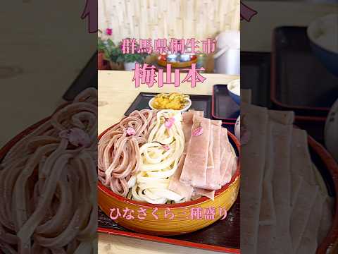 季節限定ひなさくら🌸