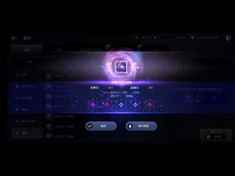 【黒い砂漠モバイル】【無課金】遺物強化など。