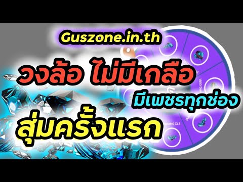 เปิดประสบการณ์ใหม่-สุ่มเพชรไม่ เปิดประสบการณ์ใหม่-สุ่มเพชรไม่