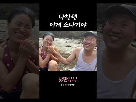 어릴 적 짝사랑을 만났을 때 #shorts
