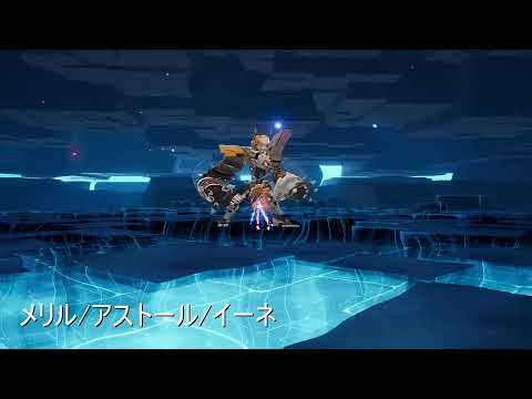 【幻塔】アストール入り剛毅編成（PT用）回しシミュレーション 【Tower of Fantasy】