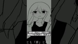 努力は当然らしいじゃん。 #オリジナル #オリジナルmv  #イラスト #ボカロ