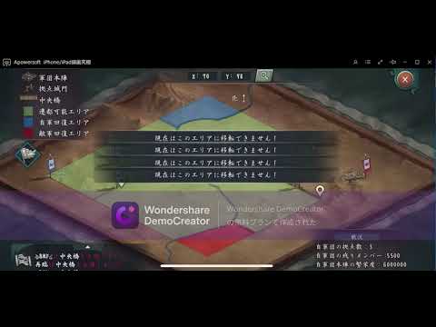 新三国志　軍団決戦　VS　再臨