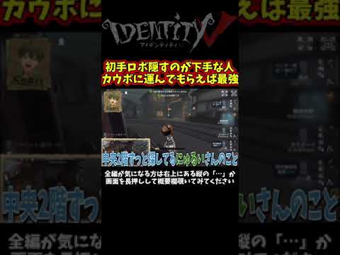 やっぱりカウボと機械技師の相性は最高！！【第五人格】【IdentityⅤ】