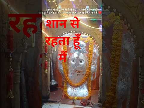 "जब से झुकाया शीश तेरे दर पर 🙏 | हर मुश्किल में साथ मेरे #ShriBalajiMaharaj  #MehandipurBalaji