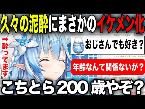 久々のベロ酔いにより明らかに情緒がおかしくな？雪花ラミィ【ホロライブ/ホロライブ切り抜き】