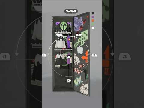 【Splatoon3】ゴースト派のロッカー👻|フェスイメージロッカー #スプラ3 #splatoon3 #スプラトゥーン3