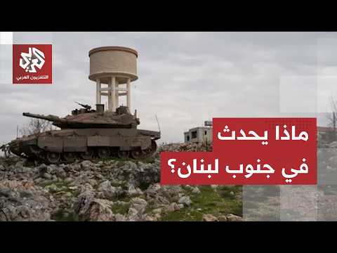 تفجيرات بالجنوب وترقب للمفاوضات.. الاحتلال يصعّد غاراته على لبنان والدولة تكثف اتصالاتها