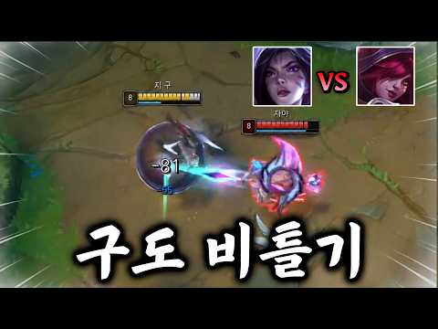 카이사 VS 자야 구도의 핵심