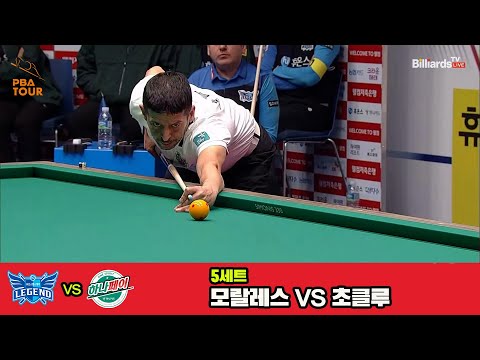 5세트 휴온스(모랄레스)vs하나카드(초클루)[웰컴저축은행 PBA 팀리그 3R]