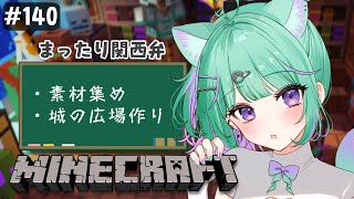 【朝活/Chill Minecraft】初見さん大歓迎🔰『おはよう』コメ集めながら建築やるど！【 日向りま / Vtuber】