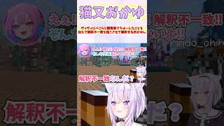 ヴィヴィにぺこらと観覧車でちゅーしたことを伝えて解釈不一致を起こさせて爆笑するおかゆん #shorts #ホロライブ #切り抜き #vtub