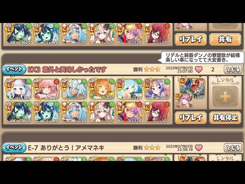 【風パ EX3】浜夏リデルとチョコダンノ爽快制圧編【モン娘TD】