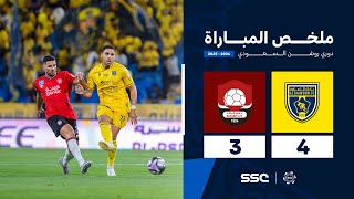 ملخص مباراة التعاون 4 – 3 الرائد – دوري روشن