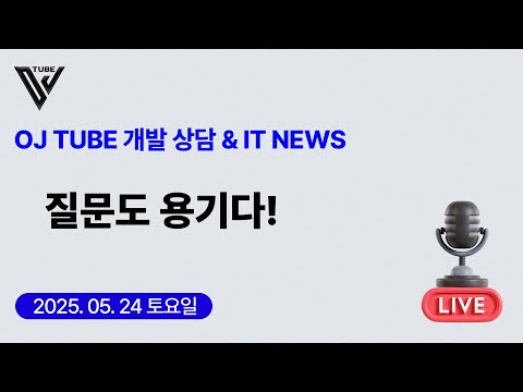 [35회] (상담&IT NEWS) 질문도 용기다!