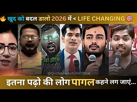 पढ़ाई से मत डरो खुदकी तकदीर बदलो 🔥🎯! यह VIDEO जिन्दगी बदल देगी #studytips​ #study​ #motivation​