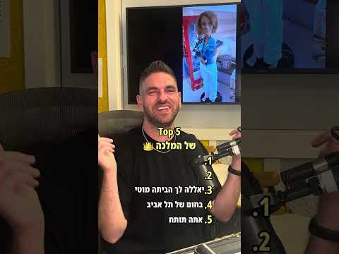 לא בטוח שיש טופ 5 קשה מזה 😰