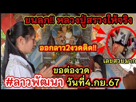 ต้องตามต่อจุดครั้งเเรก.เข้า🇱🇦