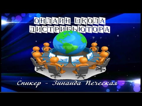 Найди Мечту - поставь цель. Часть 1