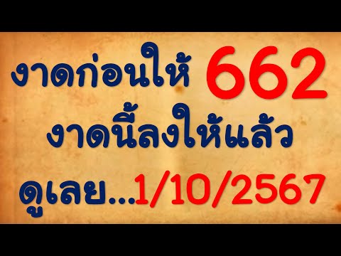 มาแล้ว!!เลขเด็ดงาดก่อนให้66