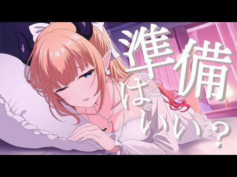 【録画はメン限】悪魔のゲリラ吐息ASMR【ホロライブ/癒月ちょこ】