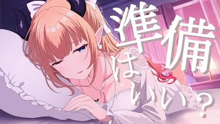 【録画はメン限】悪魔のゲリラ吐息ASMR【ホロライブ/癒月ちょこ】