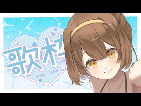 【お歌配信】アニソンおおめで！ すきうたじかんっ ほんだちる