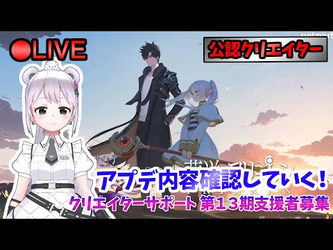 【俺アラ】 アプデ内容確認していくぞ！フリーレンコラボの3キャラ性能見ていく #469 【俺だけレベルアップな件:Arise／公認クリエイター】